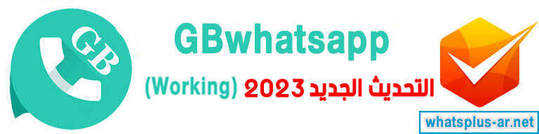 Download WhatsApp GB