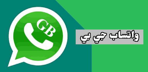 Descargar WhatsApp GB Actualizado